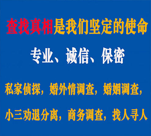 关于尚义飞豹调查事务所